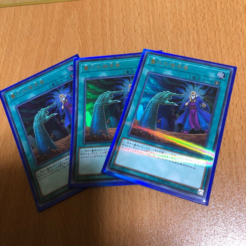 うまうま様専用 墓穴の指名者 ウルパラ 3枚