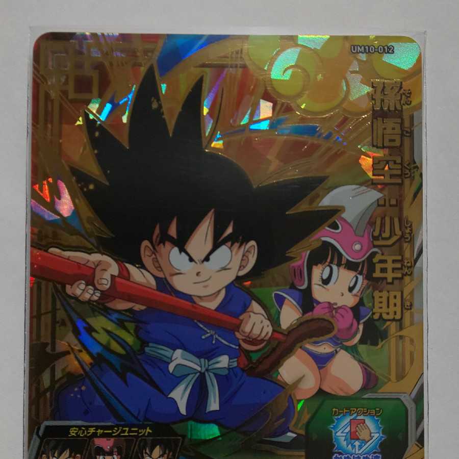 ドラゴンボールヒーローズ UM10 孫悟空少年期新品未使用