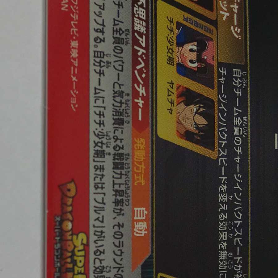 ドラゴンボールヒーローズ UM10 孫悟空少年期新品未使用