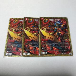 “罰怒”ブランド　3枚