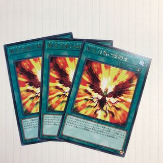 転生炎獣の超転生