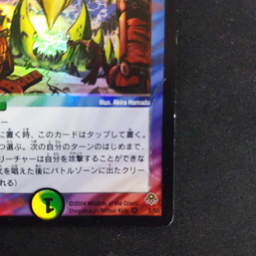 調和と繁栄の罠