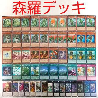 【遊戯王 デッキ】森羅の鎮神オレイア アロマセラフィジャスミン 森羅の姫芽宮