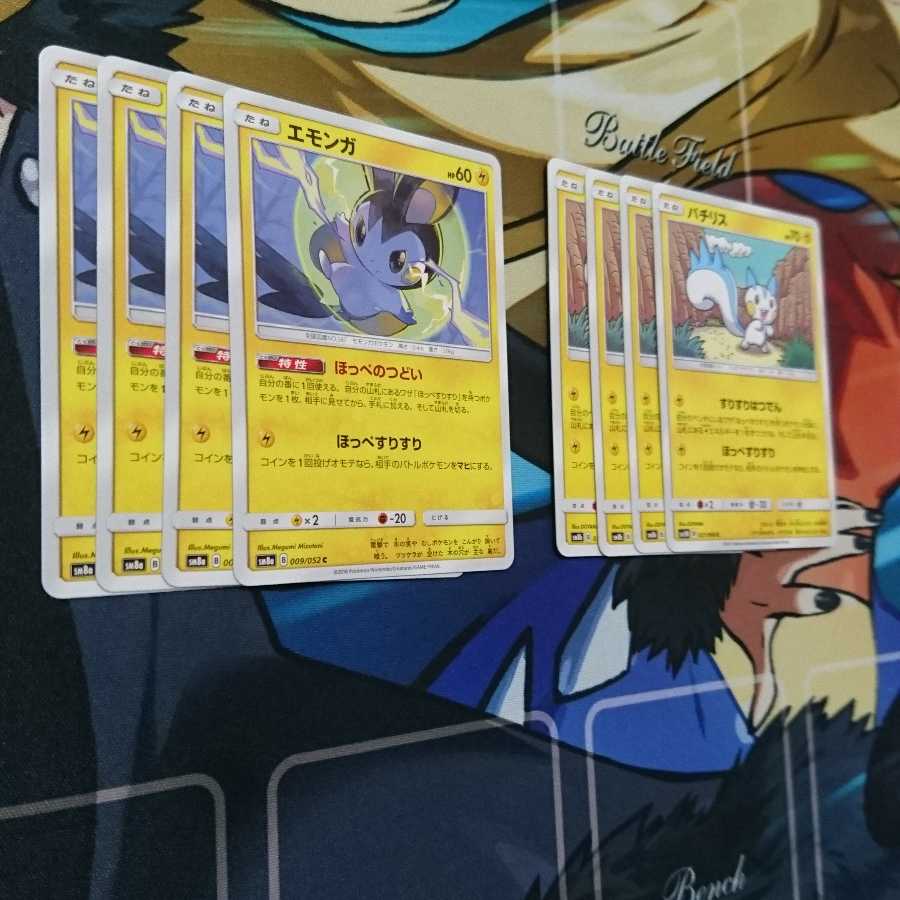 エモンガ パチリス 各4枚