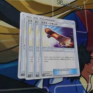 エスケープボード 4枚