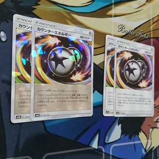 カウンターエネルギー ミラー２枚 ノーマル２枚