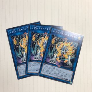 レグレクス・パラディオン