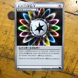 ポケモンカード レインボーエネルギー
