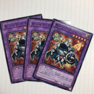 おジャマ・ナイト 1枚