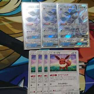 イーブイ 4枚 グレイシアGX 3枚