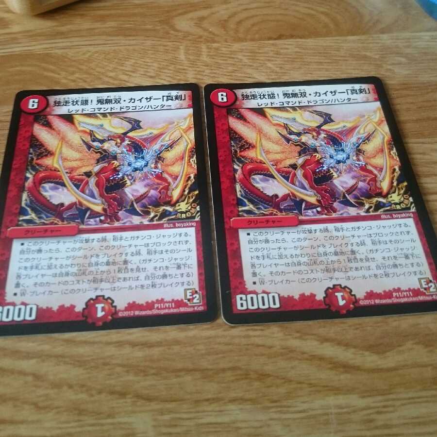 独走状態 鬼無双 カイザー 真剣 の通販 Tktktk Magi トレカ専用フリマアプリ