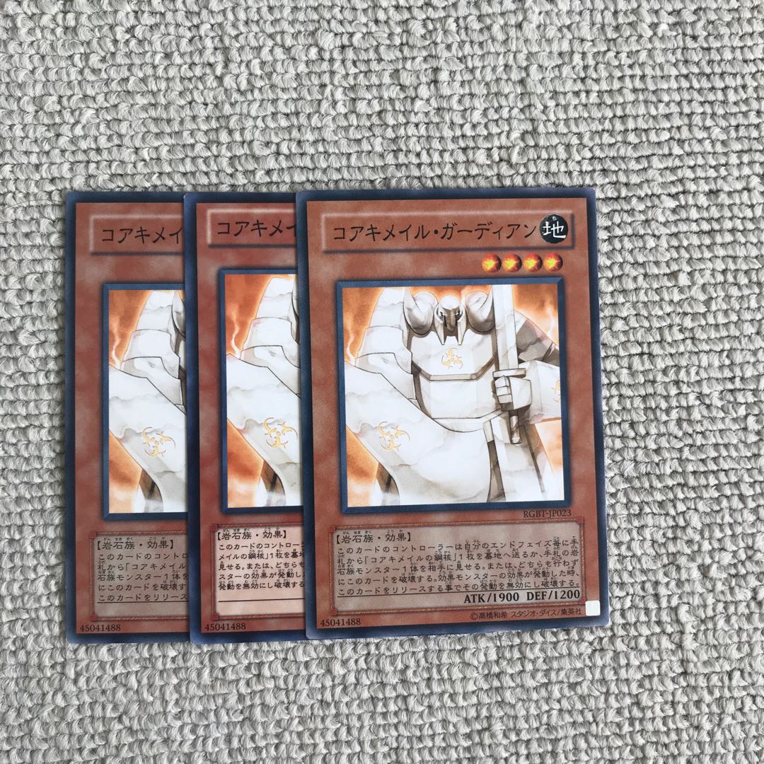 コアキメイル・ガーディアン