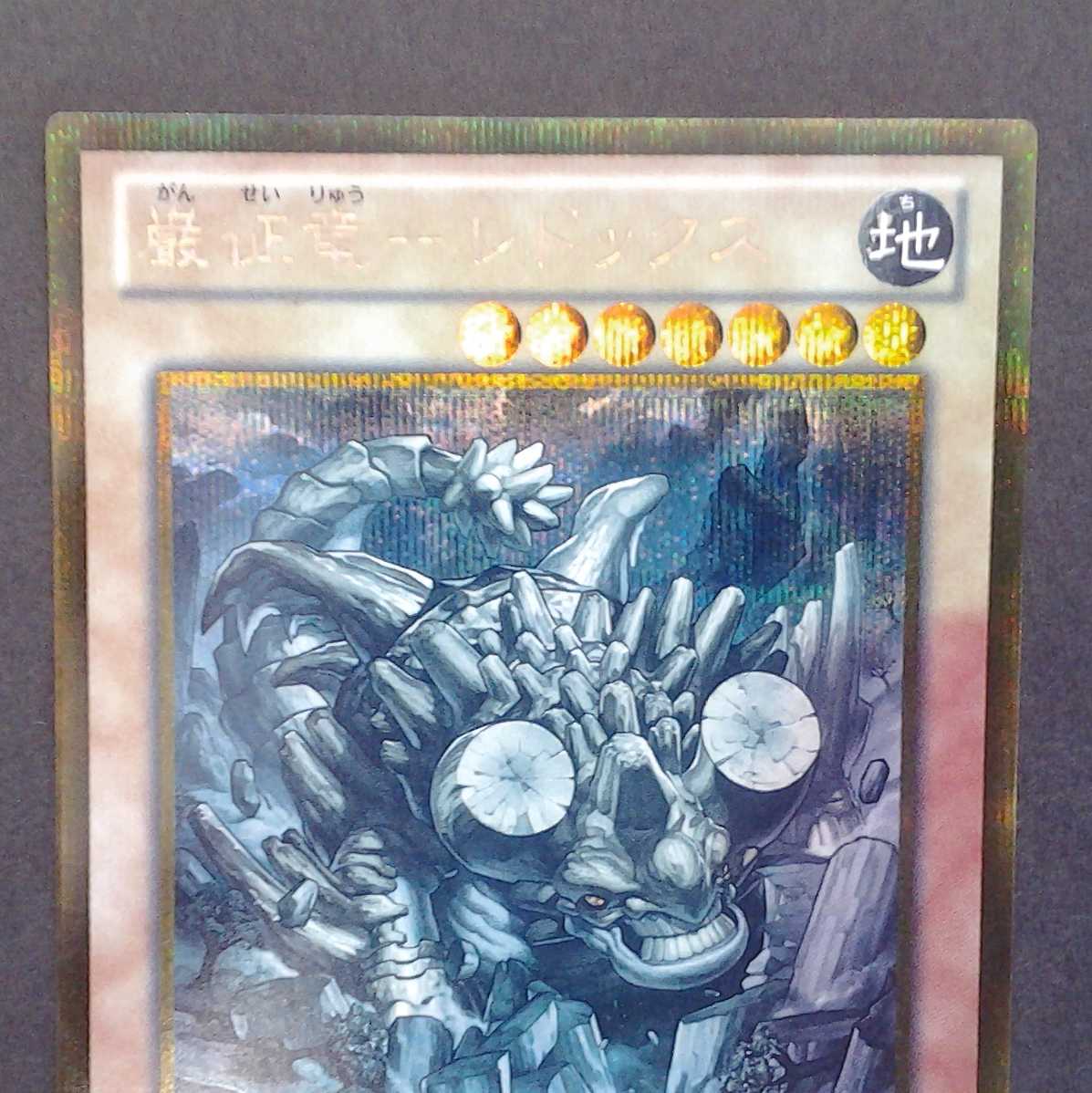 Severely Conquered Dragon - Redox Trekkie Case (with photo stand)