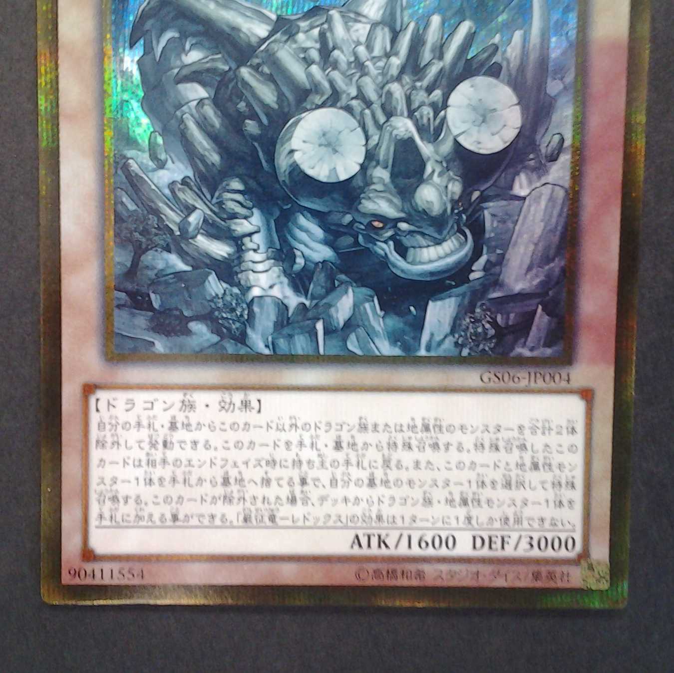 Severely Conquered Dragon - Redox Trekkie Case (with photo stand)