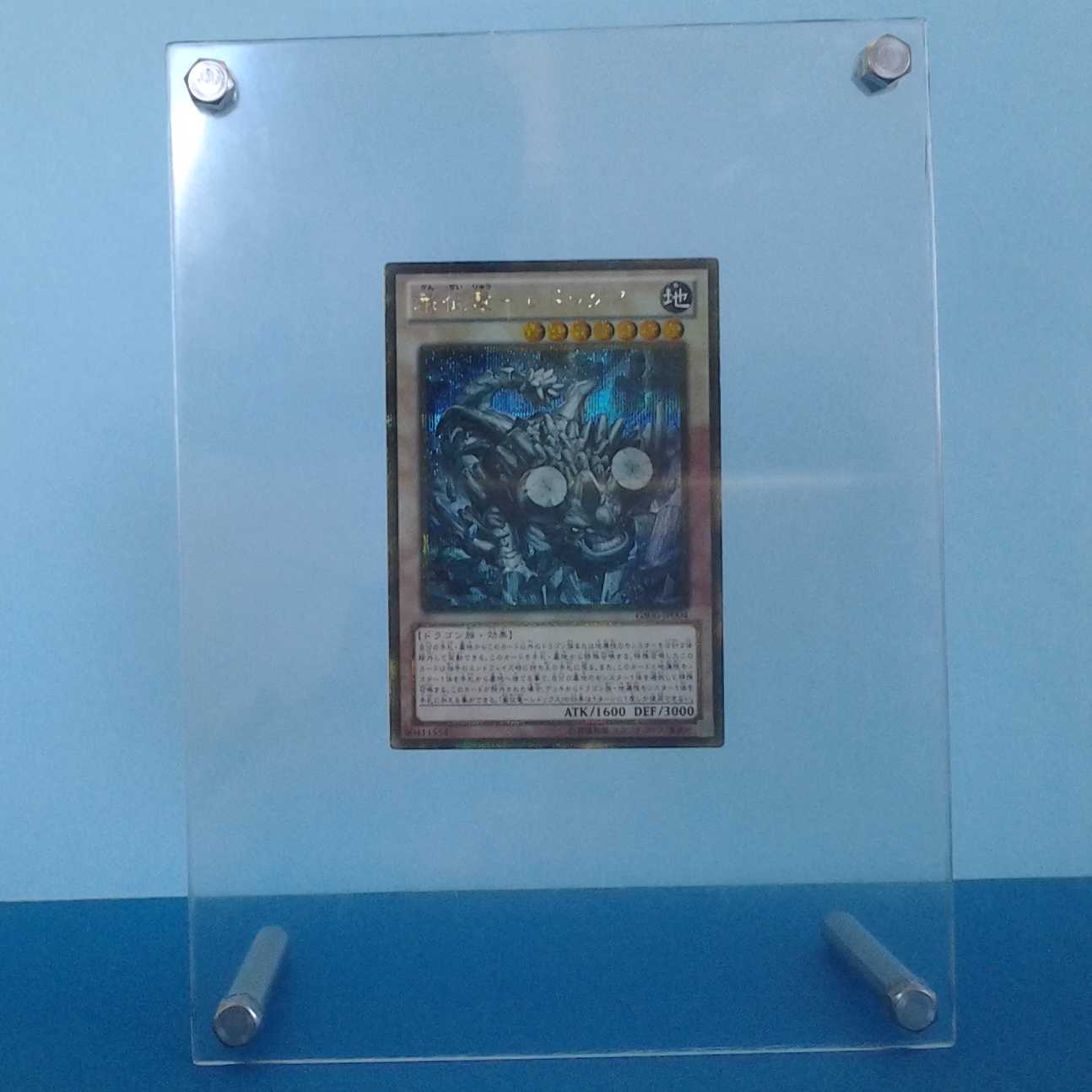 Severely Conquered Dragon - Redox Trekkie Case (with photo stand)