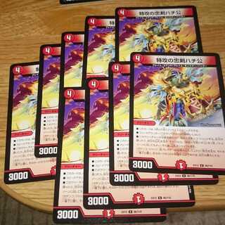 特攻の忠犬ハチ公 9枚