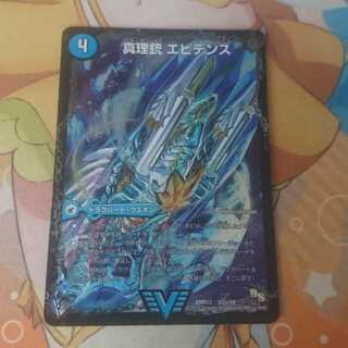 真理銃 エビデンス｜龍素王 Q.E.D.