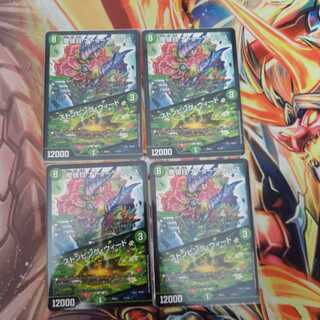 摩破目 ナトゥーラ・トプス｜ストンピング・ウィード