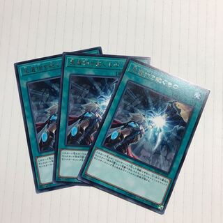 星遺物を継ぐもの