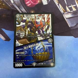 ルソー・モンテス｜法と契約の秤 R