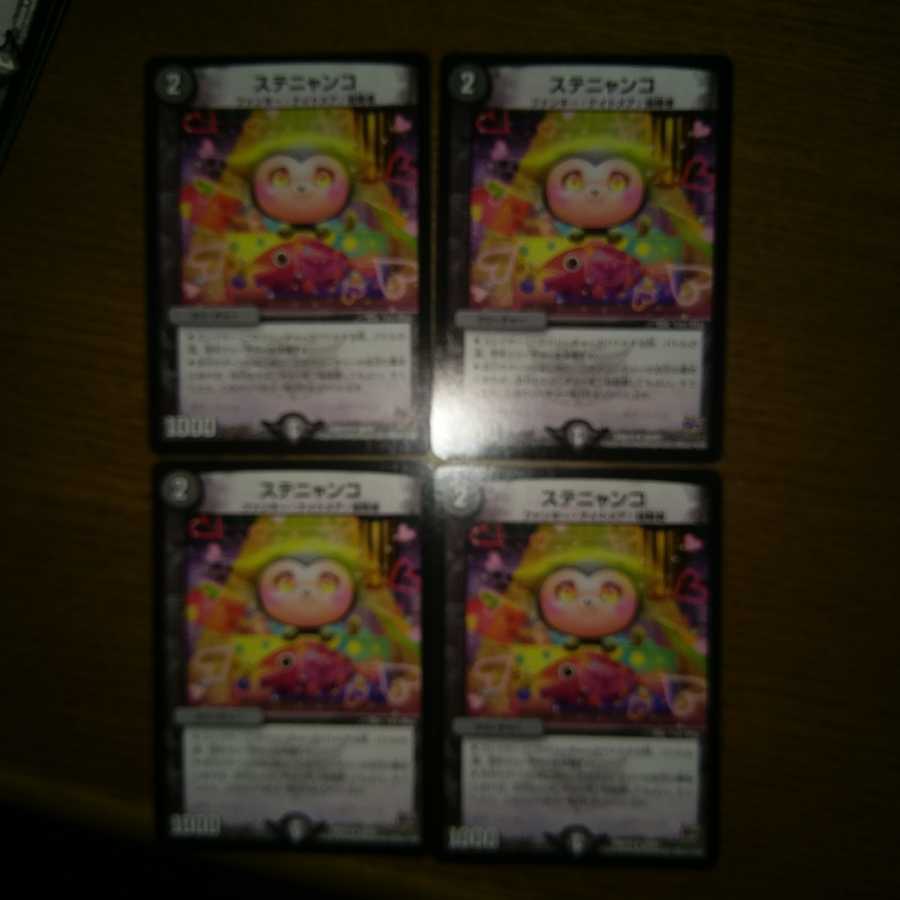 shu様専用 ステにゃんこ4枚