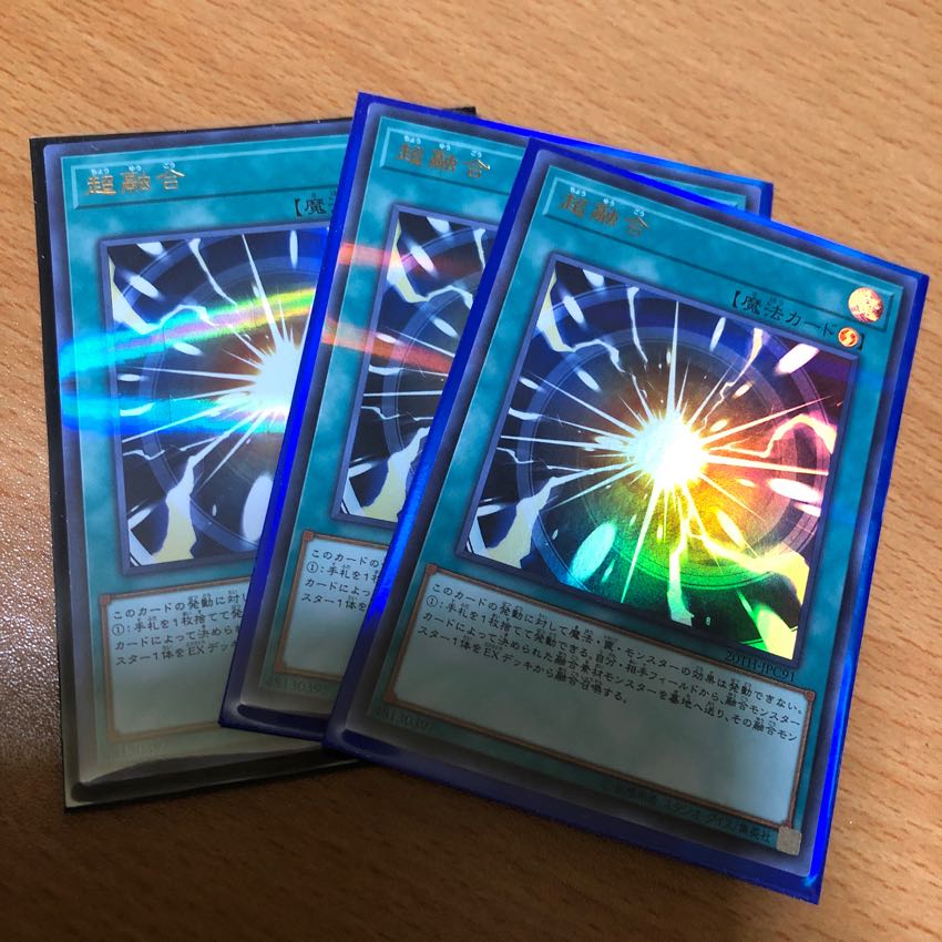 超融合 ウルパラ 3枚