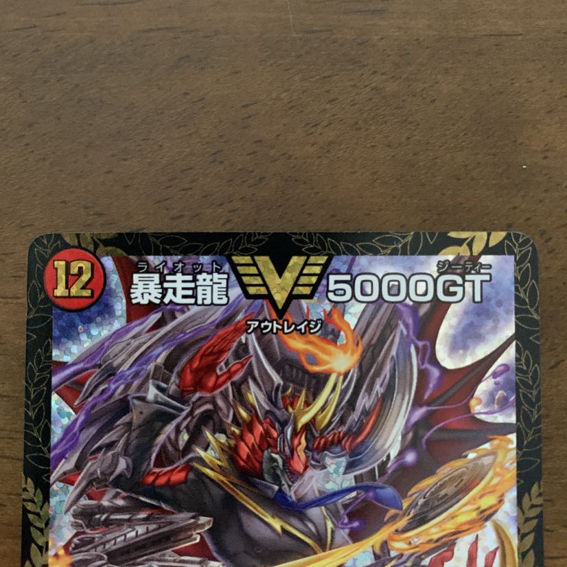 値段交渉あり 暴走龍5000GT csプロモ