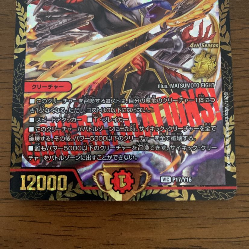 値段交渉あり 暴走龍5000GT csプロモ