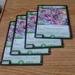 桜風妖精ステップル