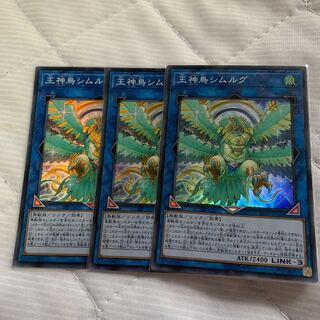 Simorgh, Bird of Sovereignty SR