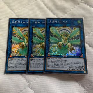 王神鳥シムルグ SR
