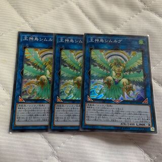 Simorgh, Bird of Sovereignty SR