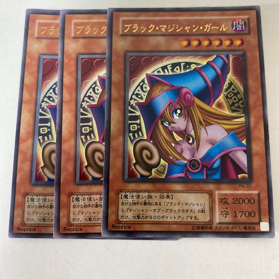 遊戯王 ブラック・マジシャン・ガール