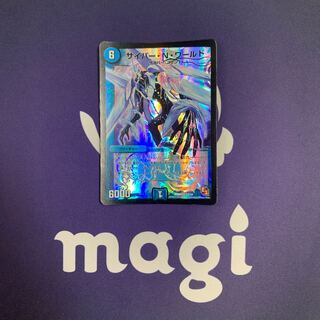 サイバー・N・ワールド