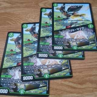 レレディ・バ・グーバ｜ツインパクト・マップ