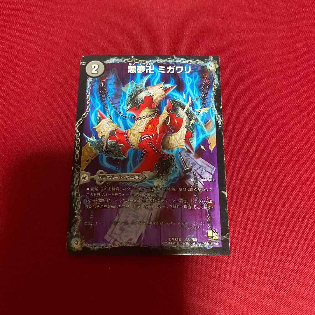 悪夢卍 ミガワリ｜忍者屋敷 カラクリガエシ｜絡繰の悪魔龍 ウツセミヘンゲ