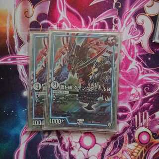 鋼ド級 ダテンクウェールB SR