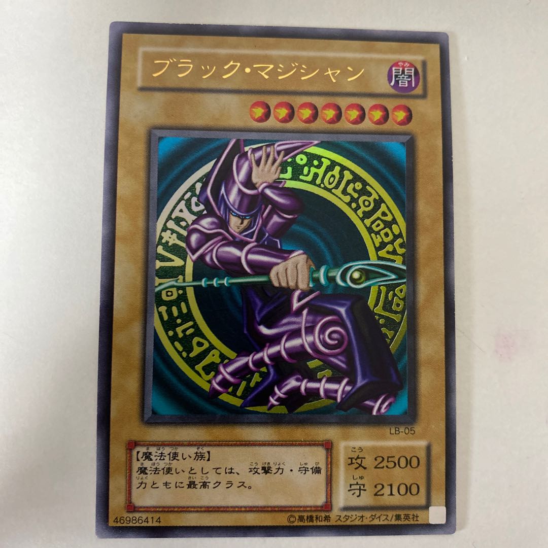 遊戯王　ブラック・マジシャン