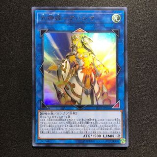 武神姫-アハシマ UR