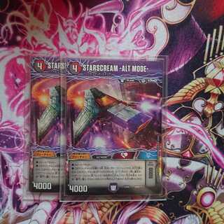 STARSCREAM -ALT MODE-｜STARSCREAM -BOT