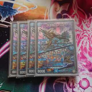 龍装艦 チェンジザ｜六奇怪の四 -土を割る逆瀧-