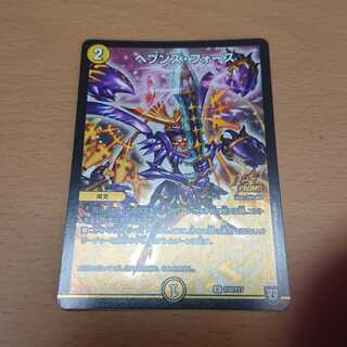 ヘブンズ・フォース プロモ