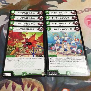 メイプル超もみ人 タイク・タイソンズ