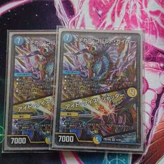 メヂカラ・コバルト・カイザー｜アイド・ワイズ・シャッター