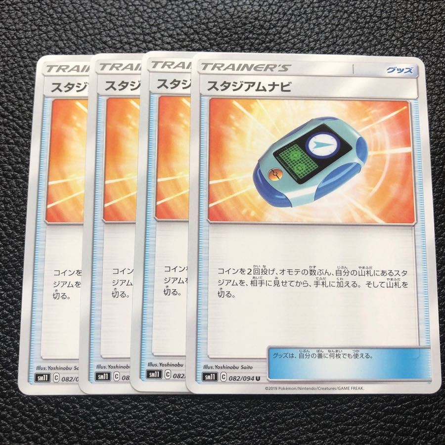 スタジアムナビ 4枚