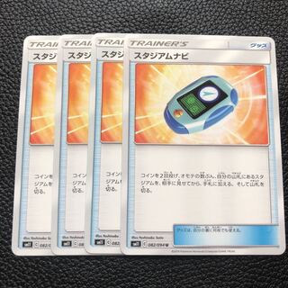 スタジアムナビ 4枚