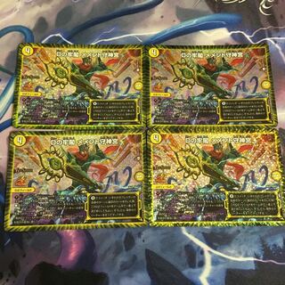 Dの牢閣 メメント守神宮  csプロモ