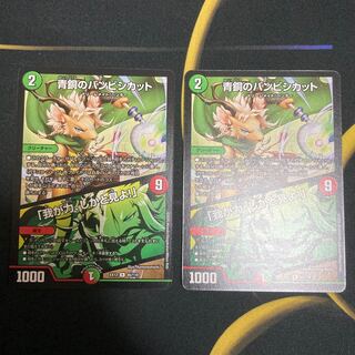 青銅のバンビシカット｜「我が力、しかと見よ!」