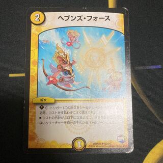 ヘブンズ・フォース