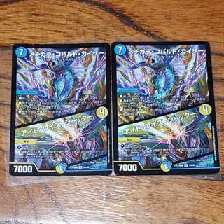 メヂカラ・コバルト・カイザー｜アイド・ワイズ・シャッター